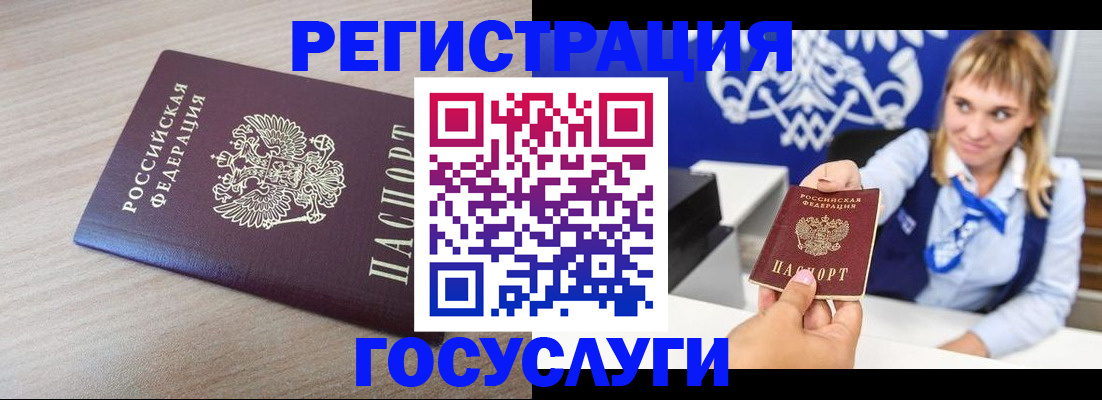 прописка для военкомата в Тюкалинске