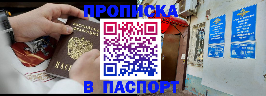 найти адрес прописки в Тюкалинске