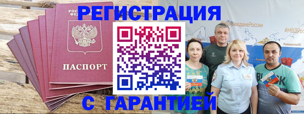 временная регистрация гарантия в Тюкалинске