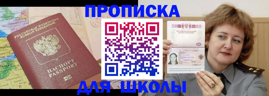 временная регистрация в квартире в Тюкалинске